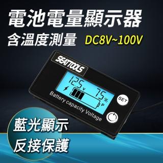 DC8V-100V電瓶電壓 電瓶蓄電池 電池剩餘電量 電壓電量顯示器 鋰電池鉛酸電池 有溫度顯示180-BC6T