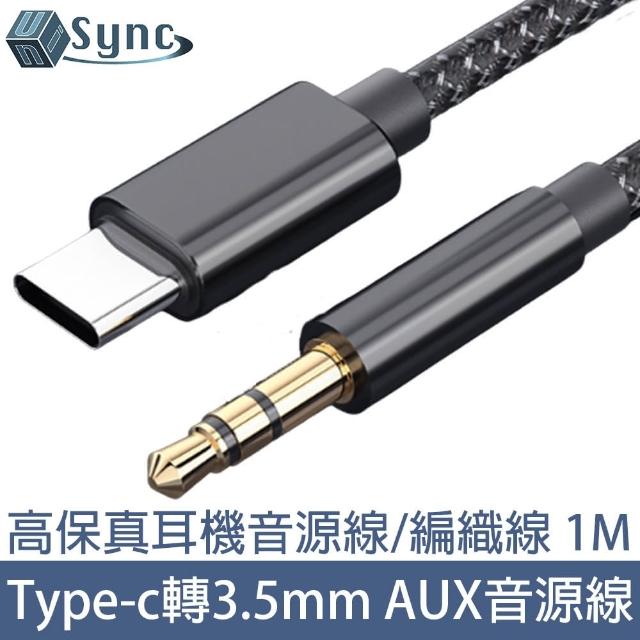 【UniSync】Type-c轉3.5mm公 AUX高保真耳機音源轉接線/編織線 1M