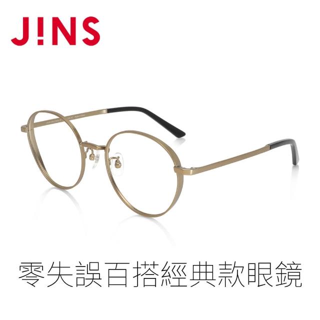 【JINS】零失誤百搭經典款眼鏡-多款任選(MMF-19S-275)