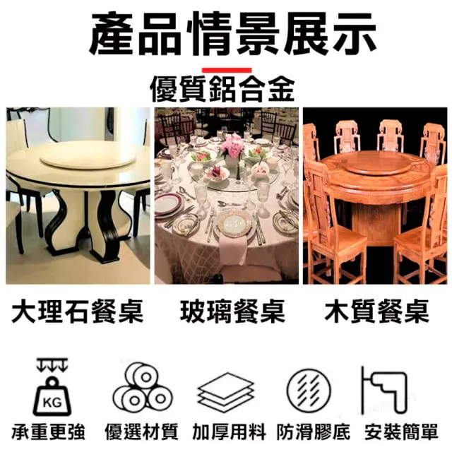 20寸 餐桌鋁轉盤 轉盤底座(飯桌旋轉器 鋁合金)