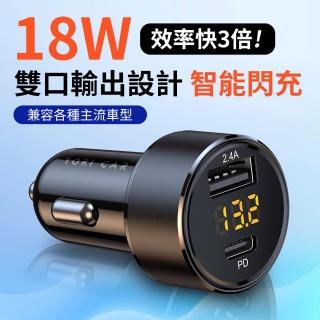 【YORI優裡】迷你PD雙口車充 點煙孔擴充器(汽車充電器/電壓顯示/USB充電器)