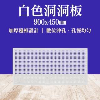 【職人工具】185-HHBWT 洞洞板置物架 洞洞板收納架 牆壁置物架(壁掛置物架 洞洞板牆 白色洞洞板90x45cm)