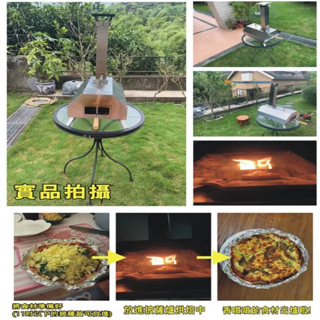 【多功能Pizza窯烤爐】不鏽鋼(PIZZA爐 柴燒麵包爐 比薩爐 柴火爐 燒烤爐)