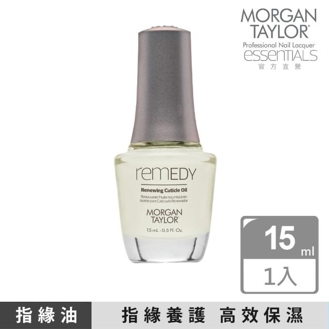 【MORGAN TAYLOR】remEDY 指緣油(15ml)