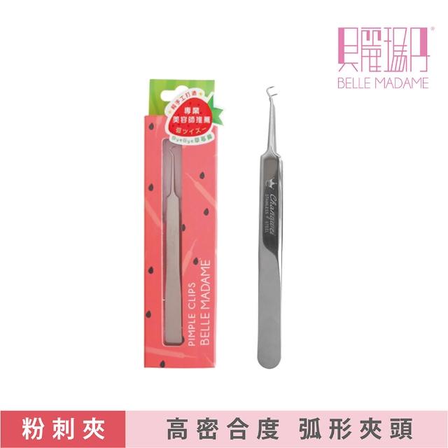 貝麗瑪丹 再見草莓粉刺夾 高密合度 弧形夾頭 弧形粉刺夾