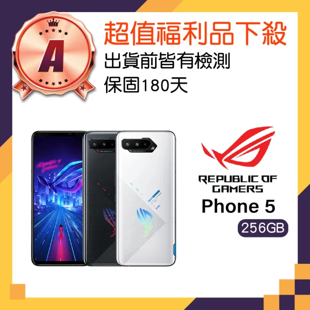 ASUS 華碩】A級福利品ROG Phone 5 5G 風扇組6.78吋(16GB/256GB) - momo