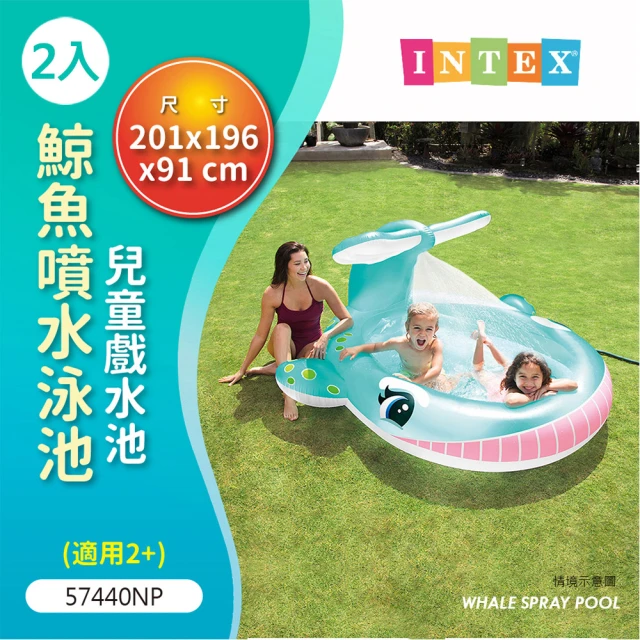 INTEX Vencedor 鯨魚噴水泳池 充氣游泳池(家庭游泳池 兒童游泳池-2入)