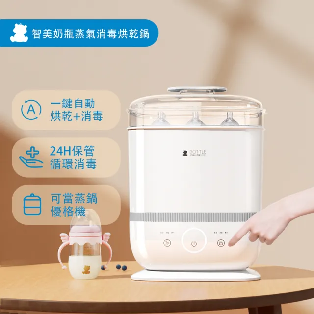 【SnowBear 韓國小白熊】智柔 雙邊電動吸乳器 +智美消毒鍋(24H循環烘乾/震吸專利/超靜音)
