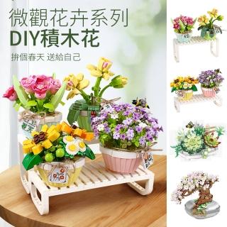 【半島良品】DIY手做/多肉櫻花微觀花卉(LOZ積木花 仿真花 鮮花束 交換禮物 畢業禮物 聖誕禮物 生日禮物)