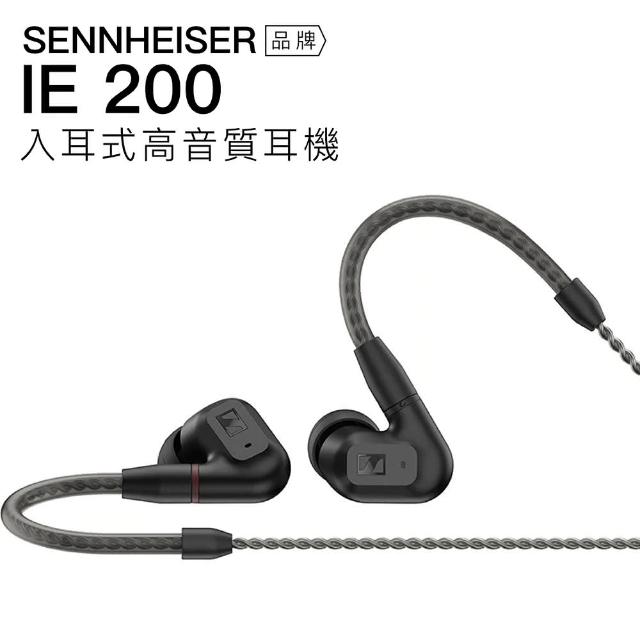 【SENNHEISER 森海塞爾】入耳式耳機 IE 200(高解析旗艦耳機)