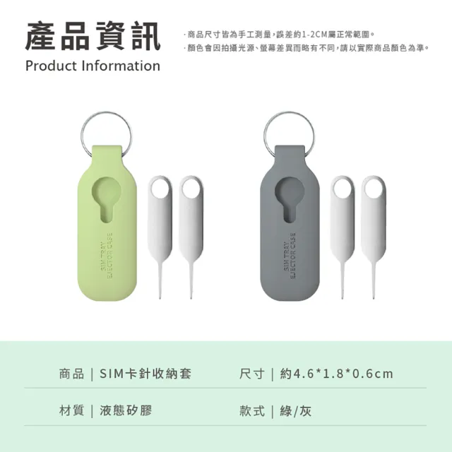 【GE嚴選】sim卡收納套(旅遊收納 SIM卡針 出國sim卡 SIM卡盒)
