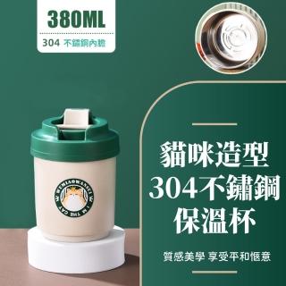 【貓奴必備】貓咪造型304不鏽鋼保溫杯(380ml 水壺 隨行杯 咖啡杯 保冷杯 環保杯 商務杯 不鏽鋼杯)(保溫瓶)