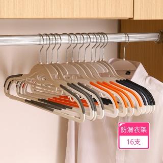 【茉家】安心材質衣物不變形不滑落乾濕可用衣架(16入)