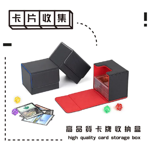 【收藏展示】磁吸皮革卡片收集盒(大容量 便攜 偶像小卡 遊戲卡牌 卡盒 展示 收納盒 置物盒)