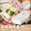 【OCT】豆腐儲存盒
