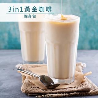 【品皇】3in1黃金咖啡 隨身包(23gx38入)