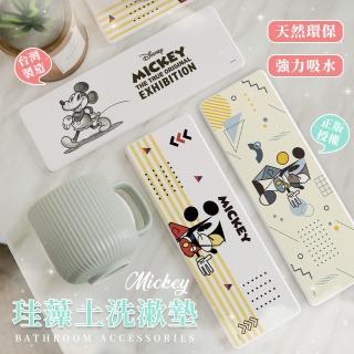 【收納王妃】Disney 迪士尼 米奇快閃特展 硬式珪藻土 吸水洗漱墊 洗漱墊 杯墊(24x8x0.9)