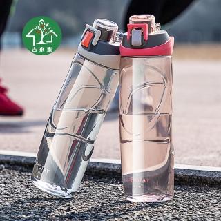 【吉來家】760ML美國進口Tritan材質 運動水壺隨行杯瓶 買一送一(戶外運動水瓶/美國進口Tritan材質)