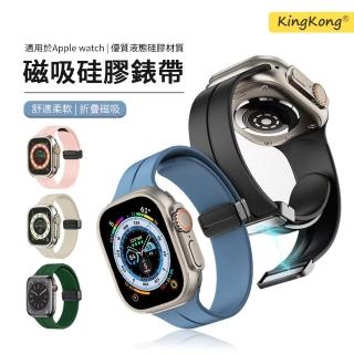 【kingkong】Apple Watch Ultra2/S9/8/7/SE 40/41/44/45/49mm 磁吸扣矽膠運動錶帶