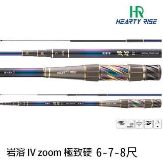 【RONIN 獵漁人】漁拓 岩溶IV 9H極硬ZOOM蝦竿 6-7-8尺(公蝦 母蝦 皆可 9H硬調 三段式ZOOM節伸縮設計)