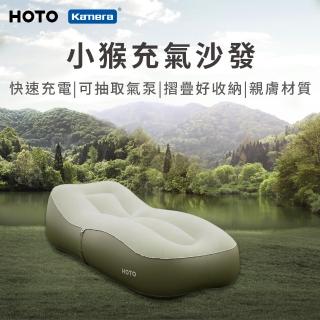 【HOTO 小猴】自動充氣沙發(QWOGJ004)
