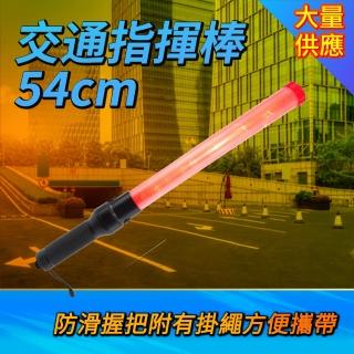 185-TLA54 交通指揮棒 54公分 紅色充電式LED 交通指揮棒 螢光棒 發光棒 警示棒 閃光棒 LED閃爍棒
