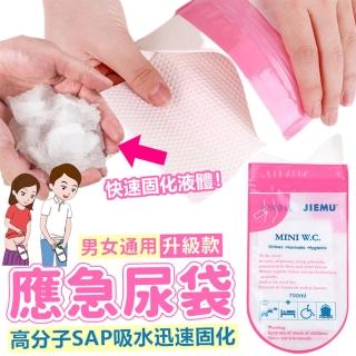 【Life365】10入應急尿袋 臨時尿袋 尿袋 車用尿袋 隨身尿袋 嘔吐袋 旅行用尿袋 暈車 旅遊外出長途(RS1436)