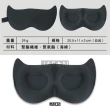 【JASON】3D貓耳造型立體眼罩－亞馬遜外貿款(冰絲眼罩/立體眼罩/遮光眼罩/睡眠眼罩/3D眼罩/旅行眼罩)