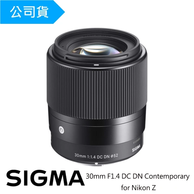 Sigma 56mm F1.4 DC DN Contempo