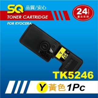 【SQ碳粉匣】FOR 京瓷 KYOCERA TK5246 TK-5246Y 黃色 相容碳粉匣(ECOSYS P5025CDN / M-5525CDN)
