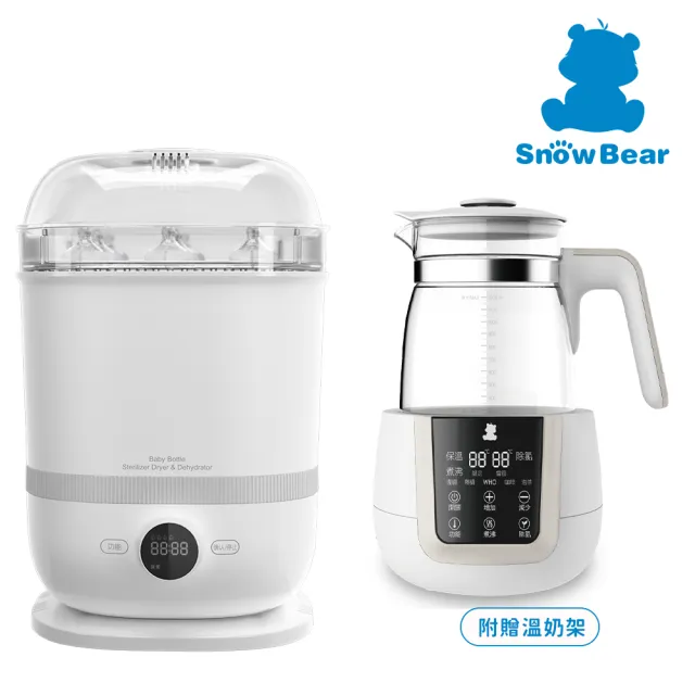 【SnowBear 韓國小白熊】智真5+Plus 奶瓶消毒鍋 +智敏恆溫快煮壺(24H循環烘乾/可當果乾 優格機/可控溫調乳)