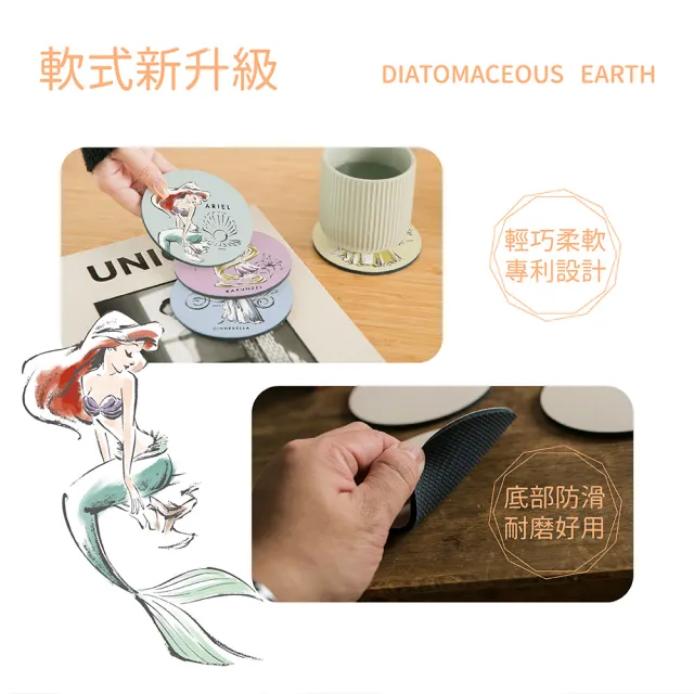 【SONA森那家居】Disney 迪士尼 插畫風公主系列 軟式珪藻土 吸水杯墊 杯墊 辦公室必備 2入組(10x10x0.5)