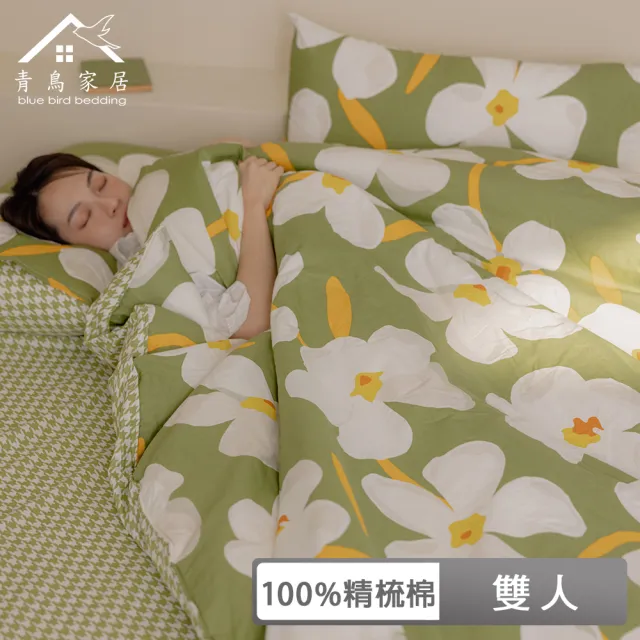 【青鳥家居】200織精梳棉三件式床包枕套組-多款任選(雙人)