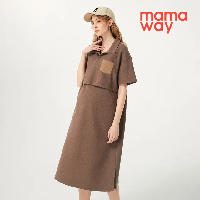 【mamaway 媽媽餵】翻領華夫格寬鬆孕哺洋裝