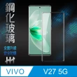 【HH】vivo V27 5G -6.78吋-全覆蓋3D曲面-鋼化玻璃保護貼系列(GPN-VVV27-3DK)