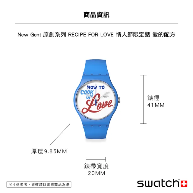 【SWATCH】New Gent 原創系列手錶 RECIPE FOR LOVE 情人節限定錶 愛的配方 男錶 女錶 瑞士錶 錶(41mm)