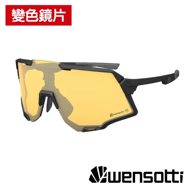 【Wensotti】運動太陽眼鏡/護目鏡 wi6971系列 SP高功能增豔變色片 多款(鏡片可換/可掛近視內鏡/自行車)