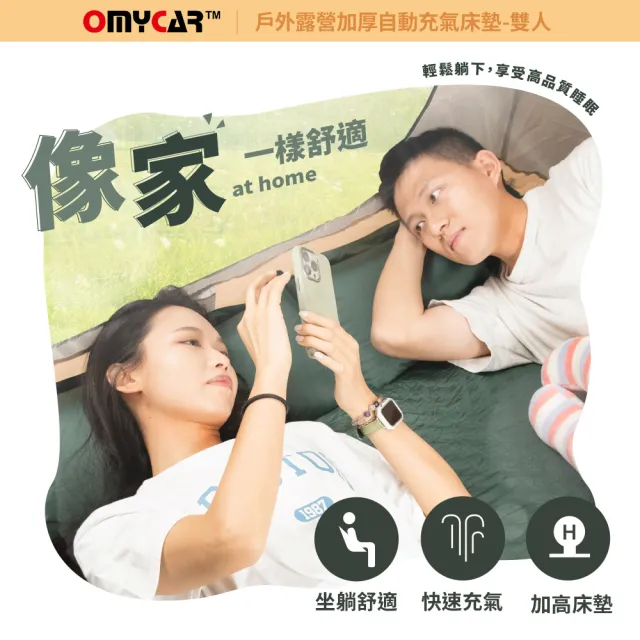 【OMyCar】加厚款自動充氣床墊-雙人(車宿  車露野營 車用充氣床 自動充氣床 露營床墊)