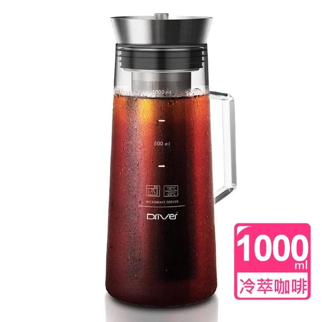 【Driver】冷泡萃取咖啡壺(1000ml)