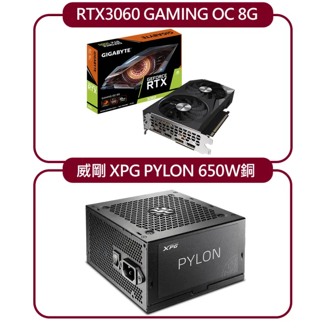 GIGABYTE 技嘉】GeForce RTX 3060 GAMING OC 8G 顯示卡+ 威剛XPG PYLON