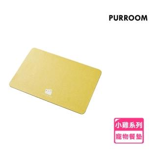 【PURROOM】寵物防水餐墊 小雞寵物墊(防水墊 飼料墊 餐墊 防漏墊)