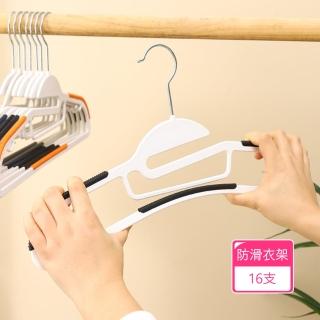 【Dagebeno荷生活】柔韌PP防滑矽膠雙材質防滑防變形乾濕兩用多功能衣架(16入)