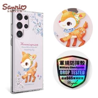 【apbs】三麗鷗 Kitty Samsung Galaxy S23 Ultra / S23+ / S23 輕薄軍規防摔水晶彩鑽手機殼(花園哈妮鹿)