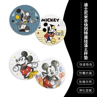 【SONA森那家居】Disney 迪士尼 米奇快閃特展 硬式珪藻土 吸水杯墊 杯墊 辦公室必備 2入組(10x10x0.9)