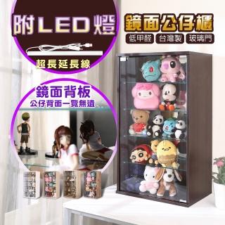 【A級家居】臺灣製低甲醛附LED燈高83公分鏡面背板玻璃公仔櫃/展示櫃(收納櫃/模型櫃)