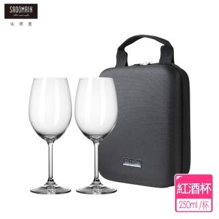 【仙德曼 SADOMAIN】（2入組）玻璃紅酒杯旅行組-附專屬收納套(無鉛水晶玻璃)