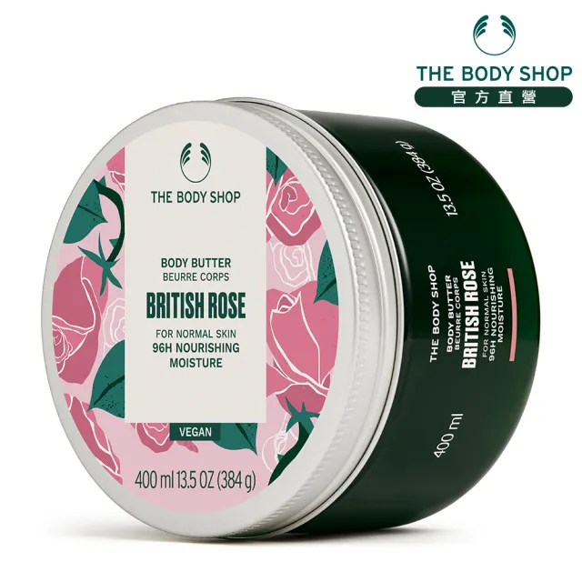 【THE BODY SHOP 美體小舖】英皇玫瑰嫩膚身體滋養霜(400ML/身體乳/身體保養)