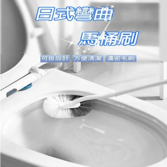 【SW】日式馬桶刷 浴室清潔(廁所清潔 無死角馬桶清潔)