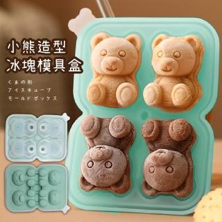 【清涼消暑】小熊造型冰塊模具盒(一秒脫膜 易清洗 食品級 製冰盒 冰球 冰格 冰塊盒 矽膠模具 烘焙模具)