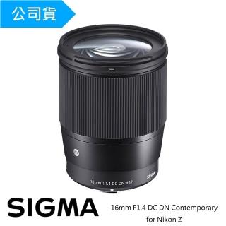 【Sigma】16mm F1.4 DC DN Contemporary for Nikon Z(總代理公司貨)